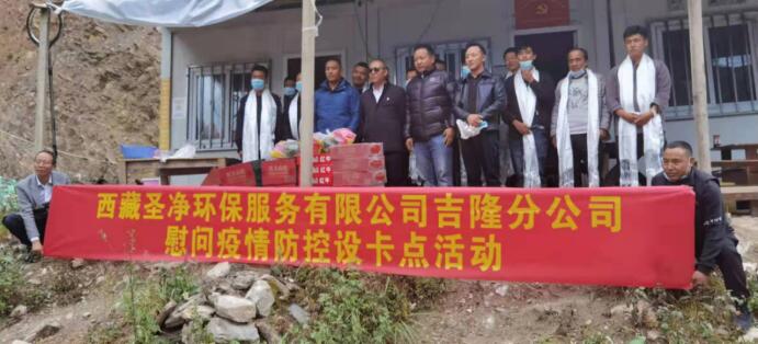 疫情防控共聚力，愛心慰問暖人心